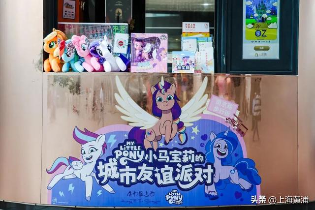 “小马宝莉”来了！黄浦定制版“魔法地图”上线，这些地方可以领→