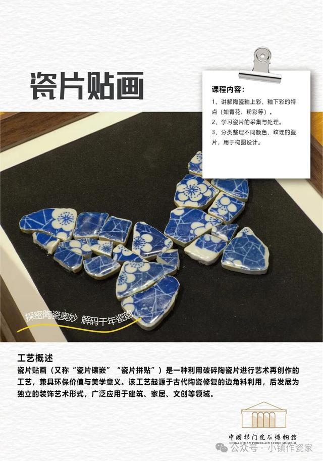 中国祁门瓷石博物馆免费对外开放啦 | 95度祁门 香你一个秋 | 皖美秋日 | 有一种团圆在徽州