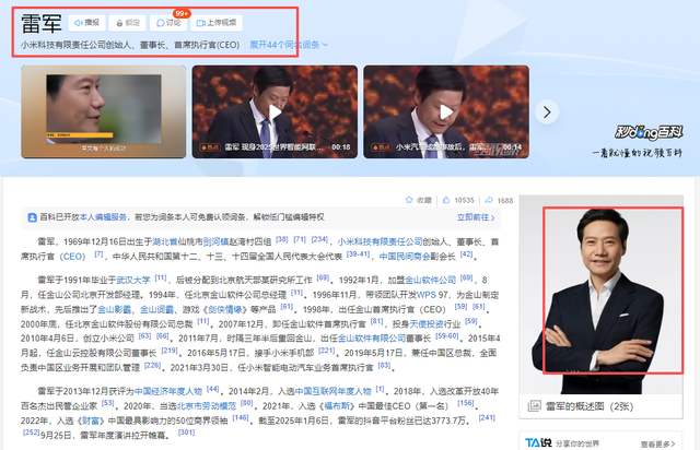 风向变了？官媒接连锐评，没给雷军留一丝体面，董明珠话有人信了