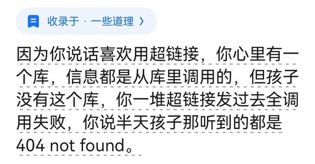 为什么给孩子讲题，会逼疯家长？答案可能是知识的诅咒。