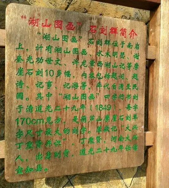 潮州西湖的葫芦山