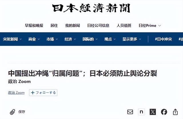 质问琉球主权的文章激增600篇，中方反手出题，日本慌忙“灭火”