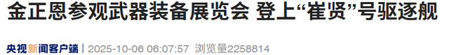 金正恩强硬警告美韩
