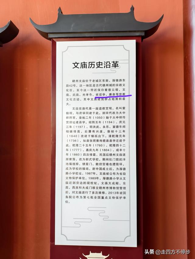 景点也有假冒，这个才是真的 ——赣州章贡区夜话亭、廉泉参观记