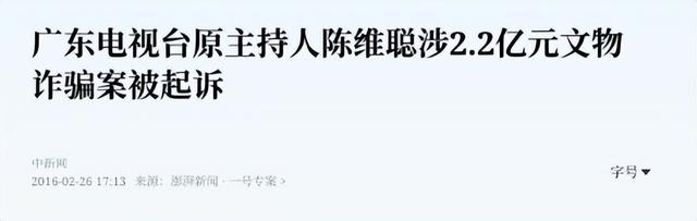 刚出狱就带全家出国潇洒，坐头等舱吃大龙虾，前主持人陈维聪火了