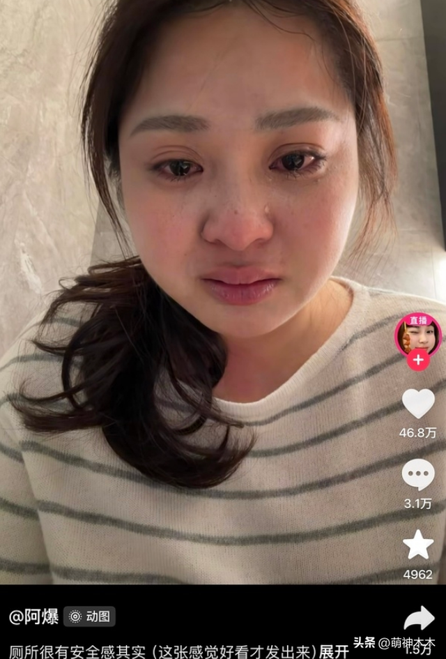网红版闫学晶！600万粉博主阿爆翻车	，发哭照卖惨被网友怼到破防