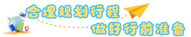 双节游黄山？先收好这份“保姆级”出游提示！助你畅玩无忧🥰 | 有一种团圆在徽州 | 皖美秋日