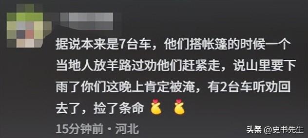 13人露营遇难后续！身份曝光，幸存女孩痛哭：有2次机会不听劝！
