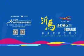 2025临沂沂河新区半程马拉松4月5日鸣枪开跑图片