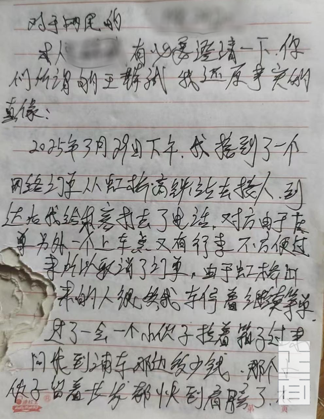 还原少年错付车费自杀：司机称决不道歉