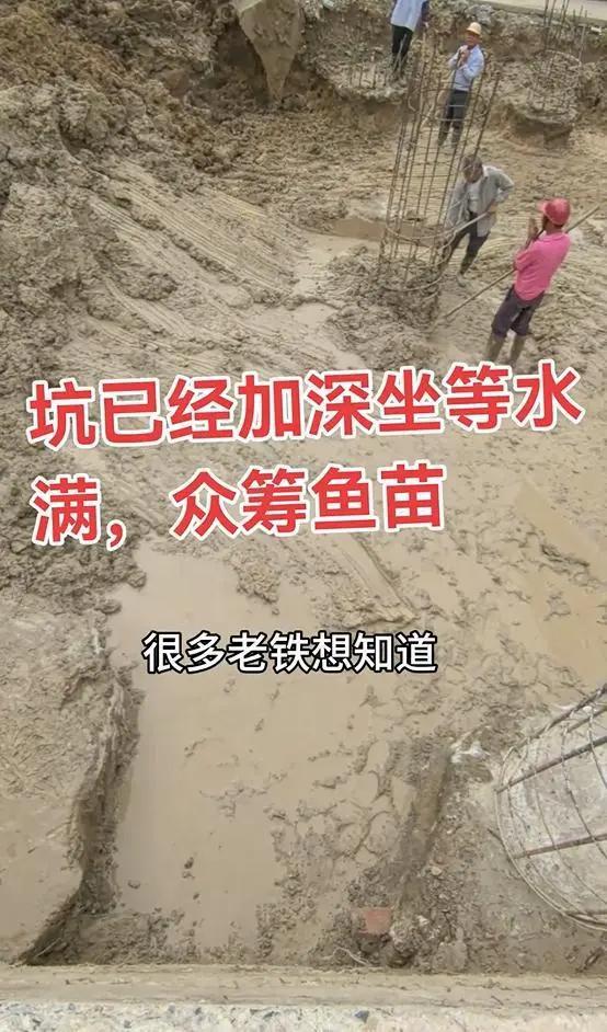 广西一男子建房子遭邻居阻挠后挖成鱼塘养鱼 男子：等他回来求我
