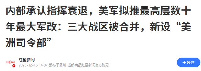 摊牌了！美国备战信号强烈，川普要“砍官增兵”，第一波福利已发