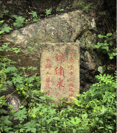 一个人的“扇子崖”