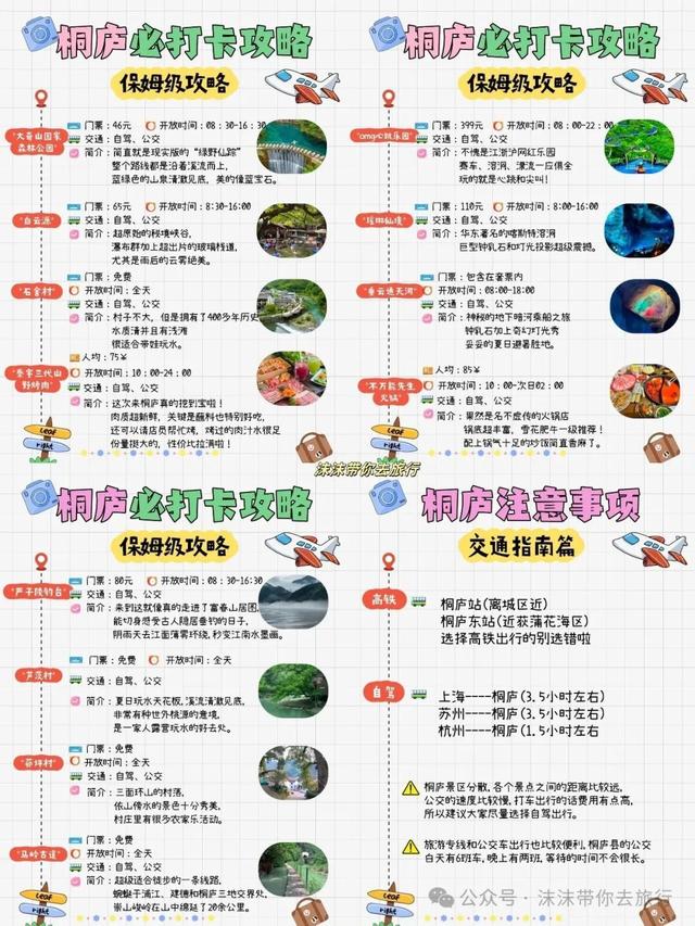 适合老夫老妻10、11月反向出行的6个旅行地，物价低节奏慢，还不用做攻略！即刻出发吧！
