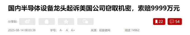特朗普做芯片生意，对中国“赢三次”，这回栽了！中企索赔近1亿