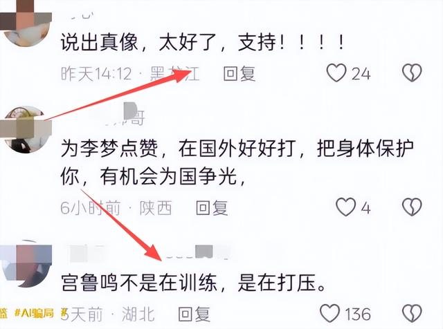 国家终于不忍了！不仅是李梓萌被牵连，就连全红婵宫鲁鸣也没逃过