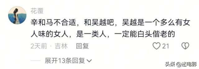 辛柏青丧妻仅百日，就被撮合娶马伊琍！恶心的一幕还是上演了