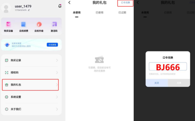 三角洲行动手游跑刀搬砖教程 24小时云手机多开轻松出金攻略
