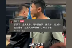 越闹越大！列车员说“山东人穷”后续：12306账号沦陷，回应来了图片
