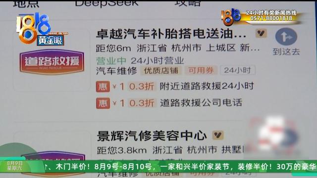 “李鬼”怎么这么多？ 除了它还有它……记者亲测商家入驻流程