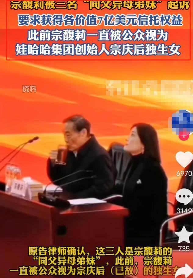 亲叔发声背刺？宗馥莉遗产纠纷案不到48小时，就传来3大重磅消息