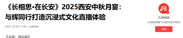 没想到，董宇辉受邀观礼阅兵才1个月，竟再次令所有人刮目相看