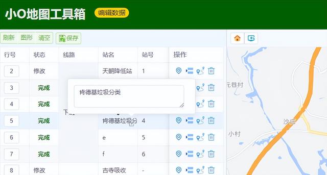 批量规划多个点位驾车路线，支持在地图上编辑点位和优化路线