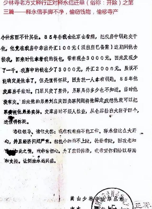 释永信刚被查，一波未平一波又起，著名央视主持人受到了牵连