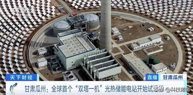 太阳下山也能发电？中国双塔技术让世界看懂了