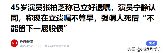 张柏芝自曝立遗嘱，遗照和寿衣由她亲自挑选，已准备好随时离世