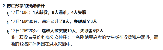 13人露营10死后续！擅自前往野景，牧民曾提醒过，没一个值得同情