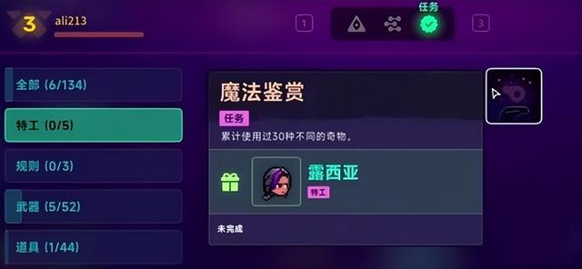 《霓虹深渊 2》任务堆成山？特工武器拿不全？