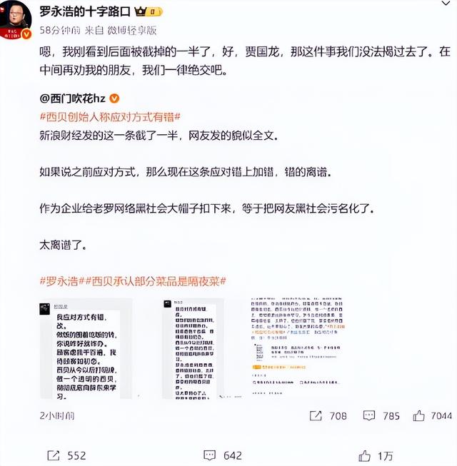 汤家凤吐槽于东来：买你东西，不代表认可你的价值观