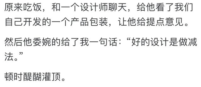 最令你醍醐灌顶的一句话是什么？网友的分享让人大彻大悟！
