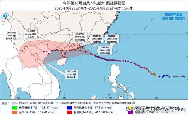 14级大风+特大暴雨来袭东莞！这个时间段最凶猛→