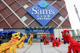 武侯新地标！山姆成都武侯店开业 中秋好礼选不停图片