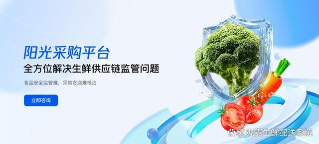 粮油配送出入库管控方案：观麦科技数字化破局，B端供应链降本30%