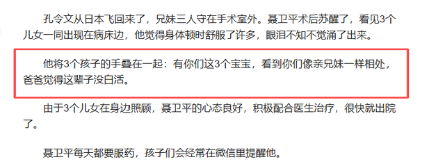 聂卫平离世1天后，才发现儿女名字取得暗藏深意	，字字都有来头