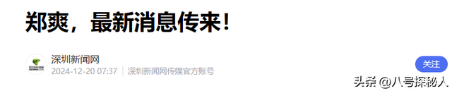 35岁郑爽近照曝光！形象管理失败，彻底成了素人，在美日子舒坦了