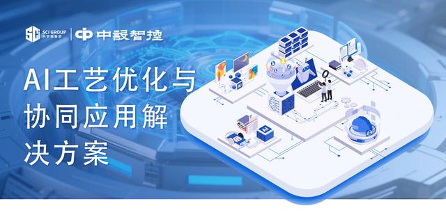 数据驱动 + 智能协同，这款 AI 方案正在改写制造业规则