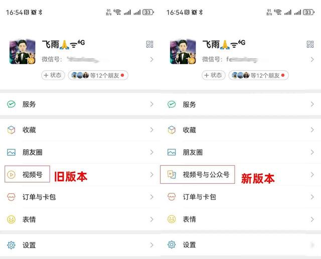 微信突然改节奏，iOS版姗姗来迟，背后原因为哪班？