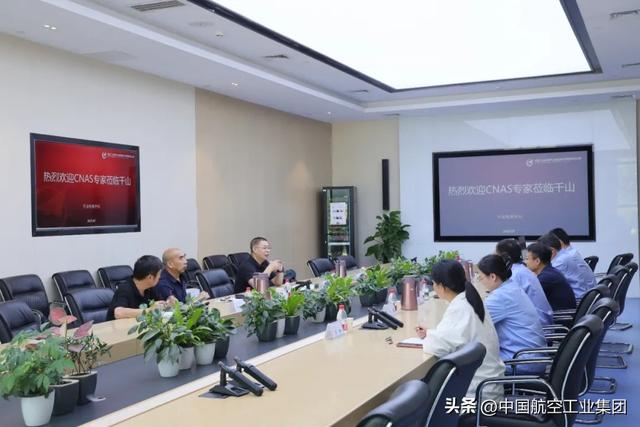 中国航空工业集团千山检测中心通过CNAS复评审