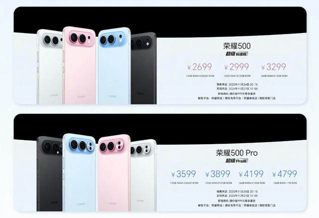 荣耀500系列评测