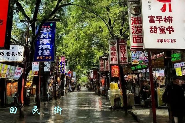 西 安 陕西省省会