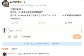 三星S24 Ultra影像史诗级削弱？博主透露：10X光变长焦砍了图片