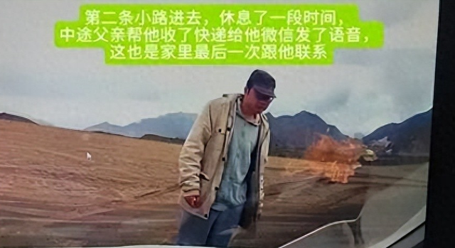男子自驾青海失联后续：行车记录曝光，警方介入，车在人却消失了