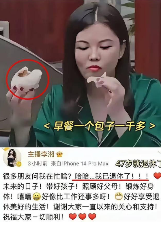 钱再多有啥用！50岁久居英国的李湘	，终于为自己的行为付出了代价