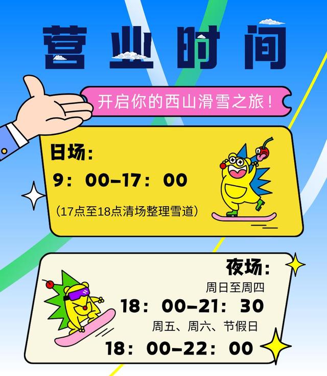 今天开板！海淀唯一滑雪场，全新升级