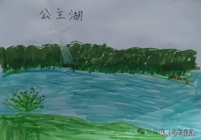 美丽的公主湖｜ 李 芳