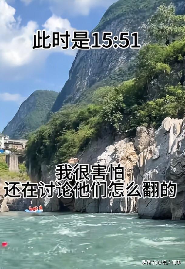 果然不知者无畏！女孩贵州漂流，亲眼见一名游客溺亡，再不觉刺激